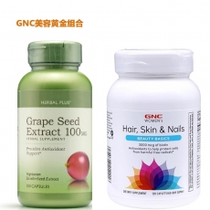 GNC美容黄金组 葡萄籽100mg 100粒＋胶原蛋白120粒 足2月量