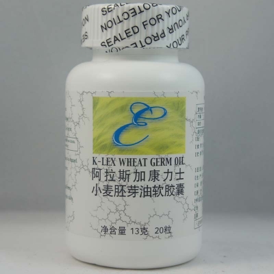 阿拉斯加康力士 小麦胚芽油软胶囊 20粒 维生素E【美国原装进口】