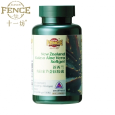 新西兰十一坊库拉索芦荟软胶囊 排毒瘦身 改善便秘养颜