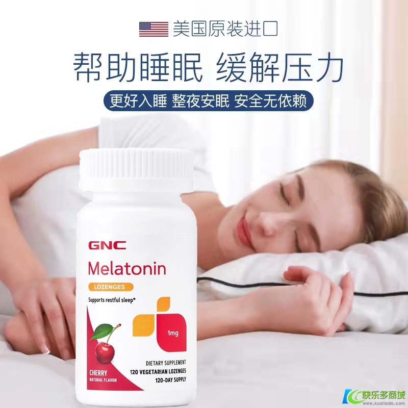 美国GNC melatonin褪黑素含片樱桃味