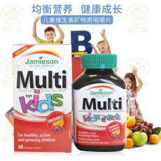 Jamieson健美生儿童多种复合维生素咀嚼片