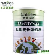 <b>奈氏力斯儿童成长蛋白粉产品介绍与点评</b>
