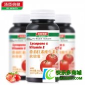 山雄牌番茄红素油天然维生素E软胶囊食用方法及食用量