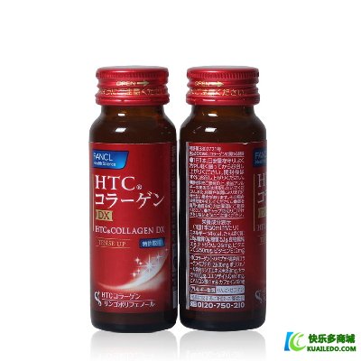 日本原版HTC胶原蛋白饮料口服液