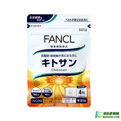 FANCL蟹壳素甲壳素