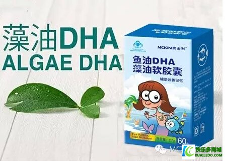 麦金利牌鱼油DHA藻油软胶囊