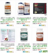 香港GNC本周精选 抗氧化保青春 保护关节软组织