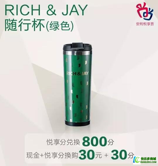 RICH & JAY随行杯-绿色