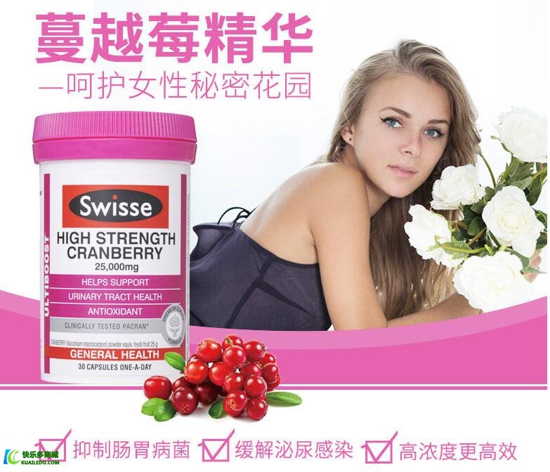 swisse蔓越莓胶囊