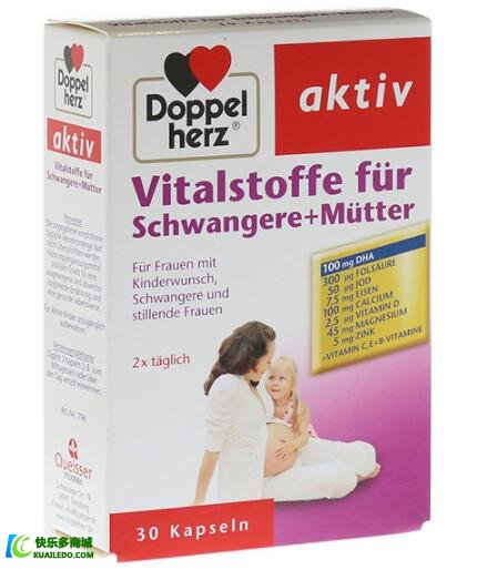 德国双心孕妇叶酸维生素DHA胶囊