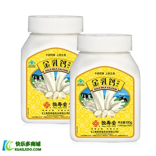 寿堂牌金乳钙咀嚼片