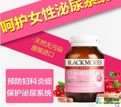 Blackmores澳佳宝蔓越莓