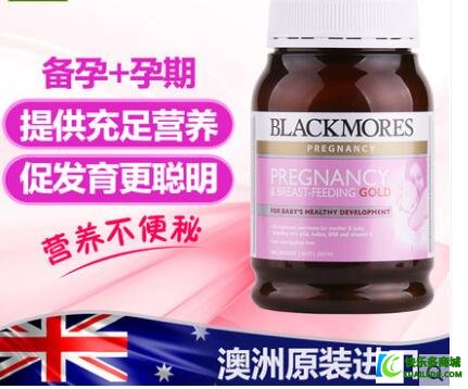 Blackmores澳佳宝孕妇黄金营养素