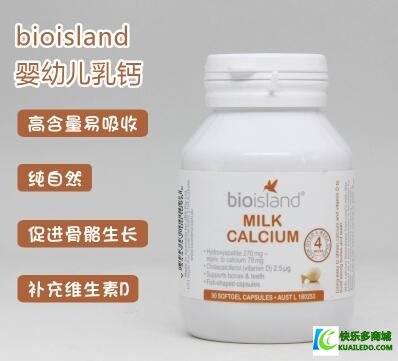 bioisland婴幼儿补钙软胶囊