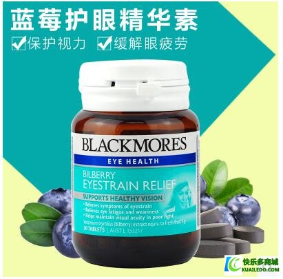 Blackmores护眼蓝莓素