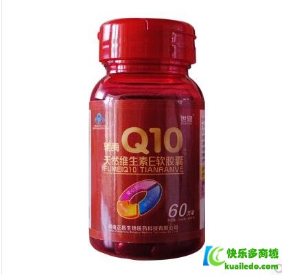 世健牌辅酶Q10