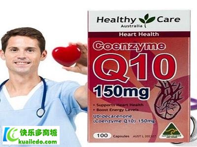 healthy care辅酶q10吃法是什么 注重摄取量帮你找回25岁心脏