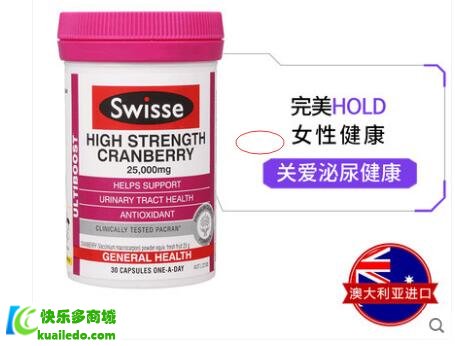 Swisse蔓越莓真的好吗