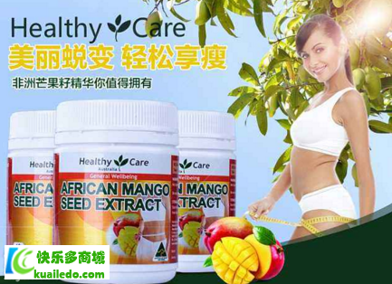 healthy care芒果籽吃法 healthy care芒果籽是胖人减重的福利