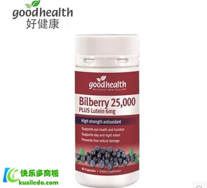 新西兰goodhealth蓝莓越橘胶囊功效怎么样