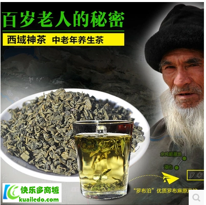 尚士华罗布麻茶有效果吗