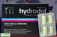 澳洲Hydrodol解酒胶囊怎么样?吃多久有效果