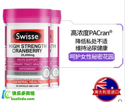 澳洲Swisse蔓越莓精华胶囊效果怎么样