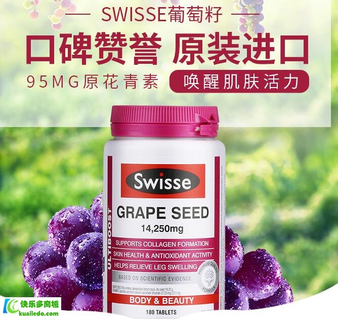 swisse葡萄籽能长期吃吗？