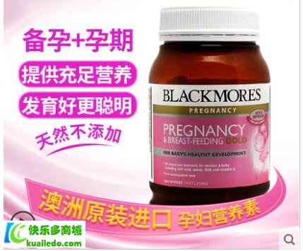 Blackmores孕妇黄金素有副作用吗？