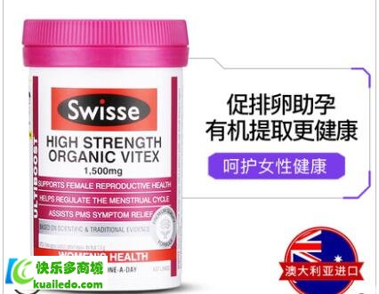 澳洲swisse圣洁莓的保质期