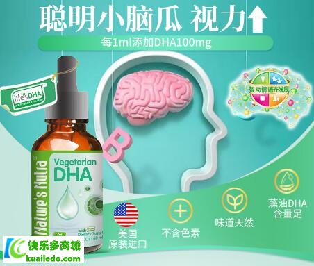 宝宝吃的DHA选择哪种好