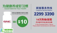 GNC空瓶回收计划只适用于香港GNC专门店