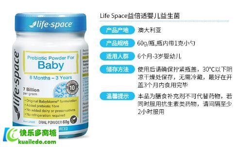 澳洲lifespace婴儿益生菌粉