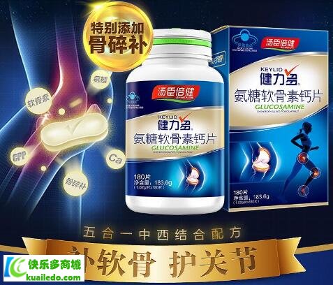 服用汤臣倍健健力多氨糖软骨素钙片生活上要注意什么？