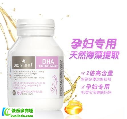 bioisland孕妇dha吃多久有效果？