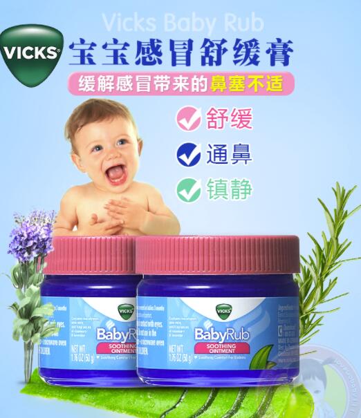 美国通鼻膏价格多少 美国Vicks通鼻膏怎么使用