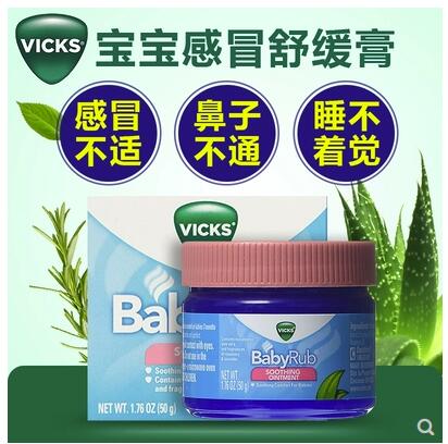 美国Vicks通鼻膏效果怎么样