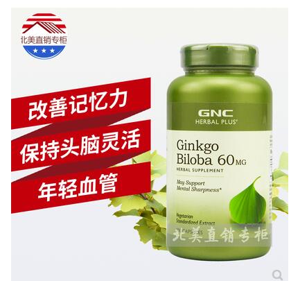 gnc银杏叶精华胶囊长期吃有副作用吗