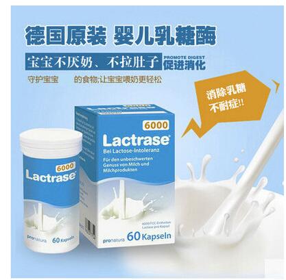 Lactrase乳糖酶怎么样