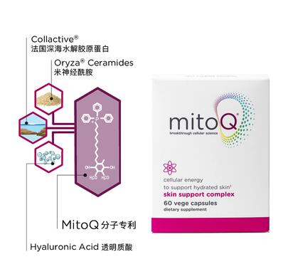 MitoQ美白胶囊一瓶多少钱