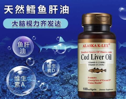 维生素D3和鱼肝油能同时吃吗