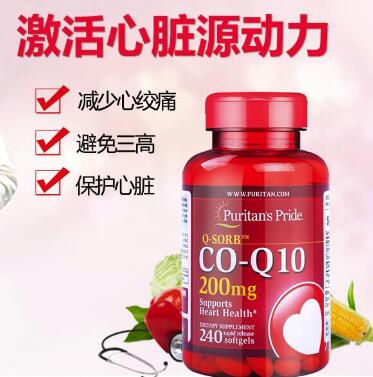 辅酶q10胶囊主要作用是什么