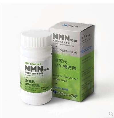 nmn9000β烟酰胺单核苷酸效果怎么样