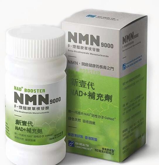 NMN9000的真实效果好吗