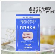 日本PillboxONAKA效果好吗 介绍PillboxONAKA的功效作用