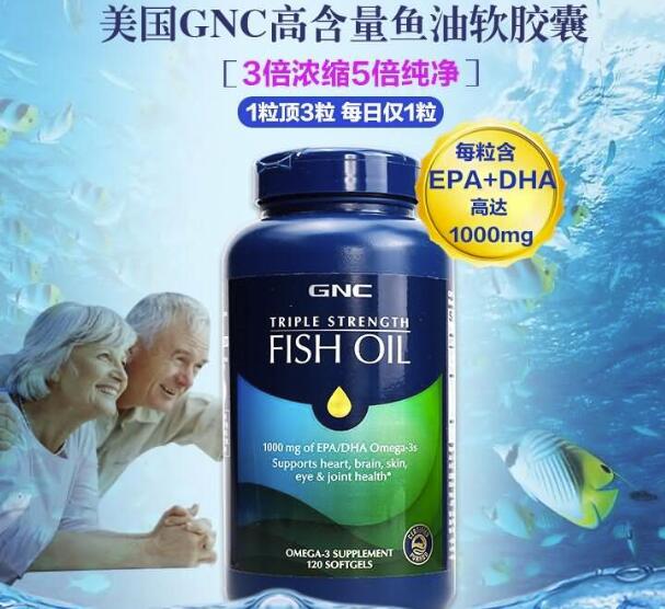 美国GNC健安喜深海鱼油软胶囊降低血脂和胆固醇
