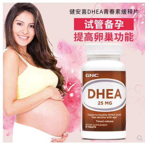 dhea需要服用多久有效果