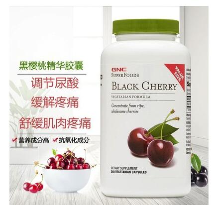 GNC黑樱桃浓缩胶囊的作用功效有哪些？