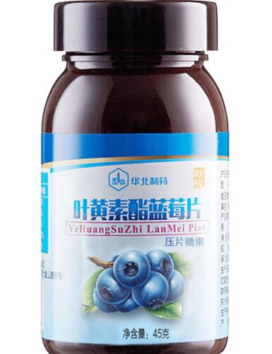 华北制药蓝莓叶黄素酯片对老年人视力有帮助吗