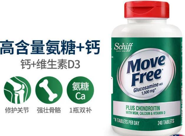 MoveFree氨糖软骨素钙片对腰酸腿痛有效果吗